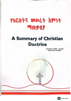 የክርስትና_መሠረት_እምነት_ማጠቃለያ_A_Summary_of_Christian_Doctrine_በኤድዋርድ_ደብልዩ.pdf